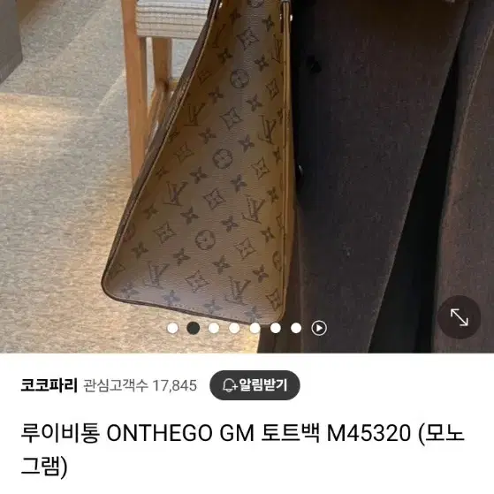 2022루이비통 온더고 gm