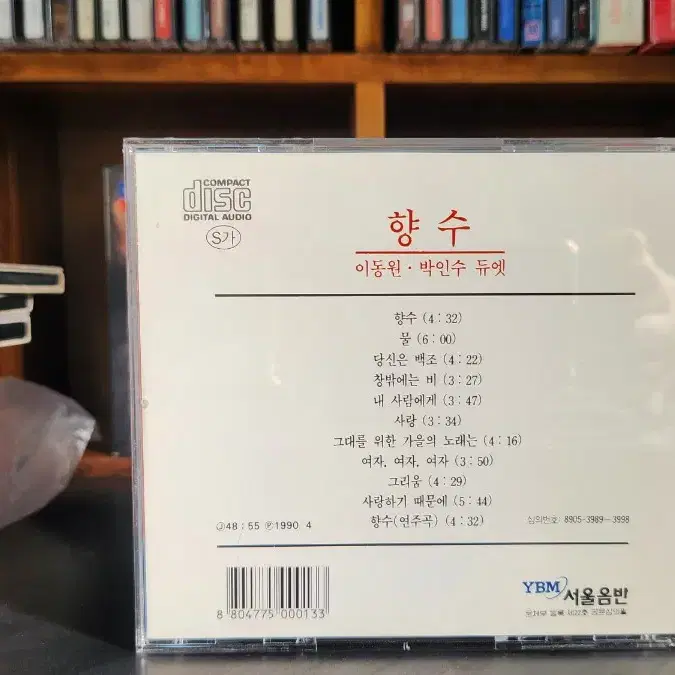 이동원 향수 CD