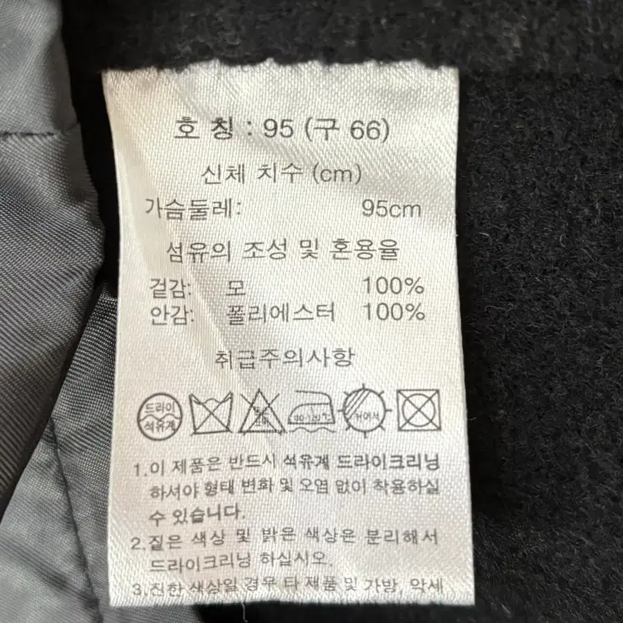 라우렐 핸드메이드 울자켓