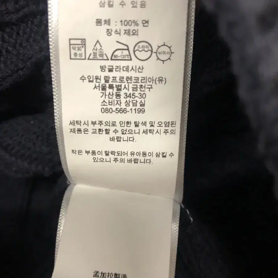 POLO RALPH LAUREN 꽈배기 니트