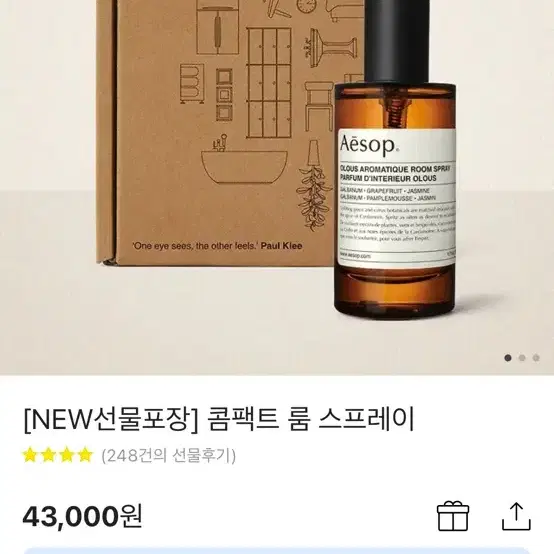 이솝 콤팩트 룸스프레이