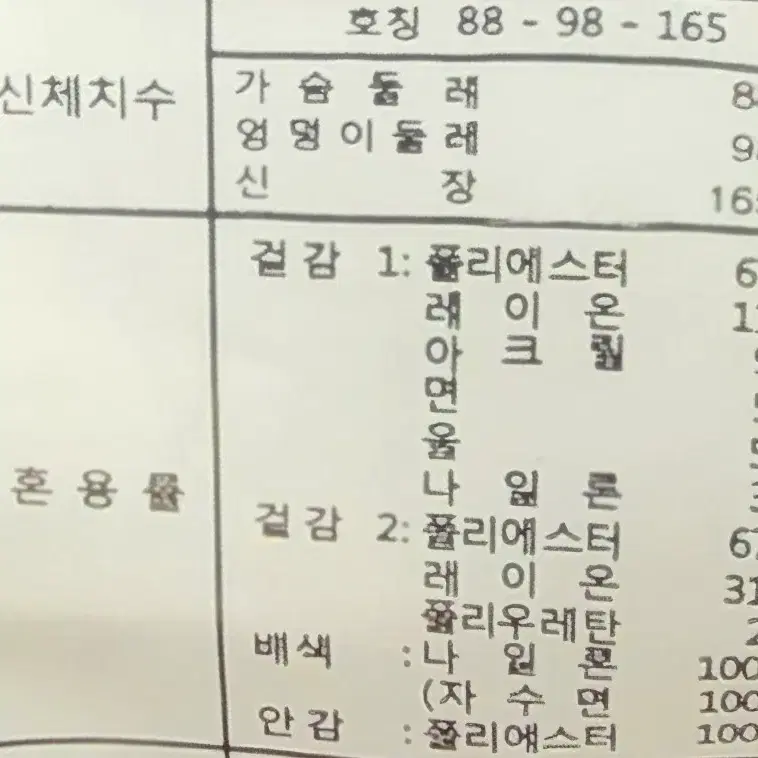 로엠 블랙 트위드 원피스 스커트 치마 하객룩