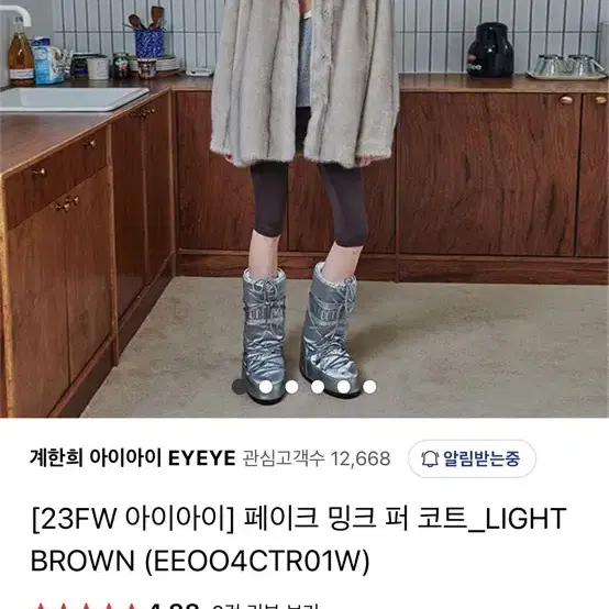 eyeeye 아이아이 퍼자켓 새상품