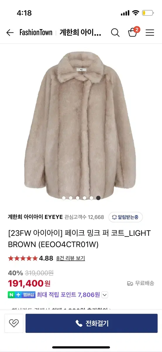 eyeeye 아이아이 퍼자켓 새상품