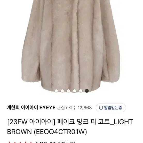 eyeeye 아이아이 퍼자켓 새상품