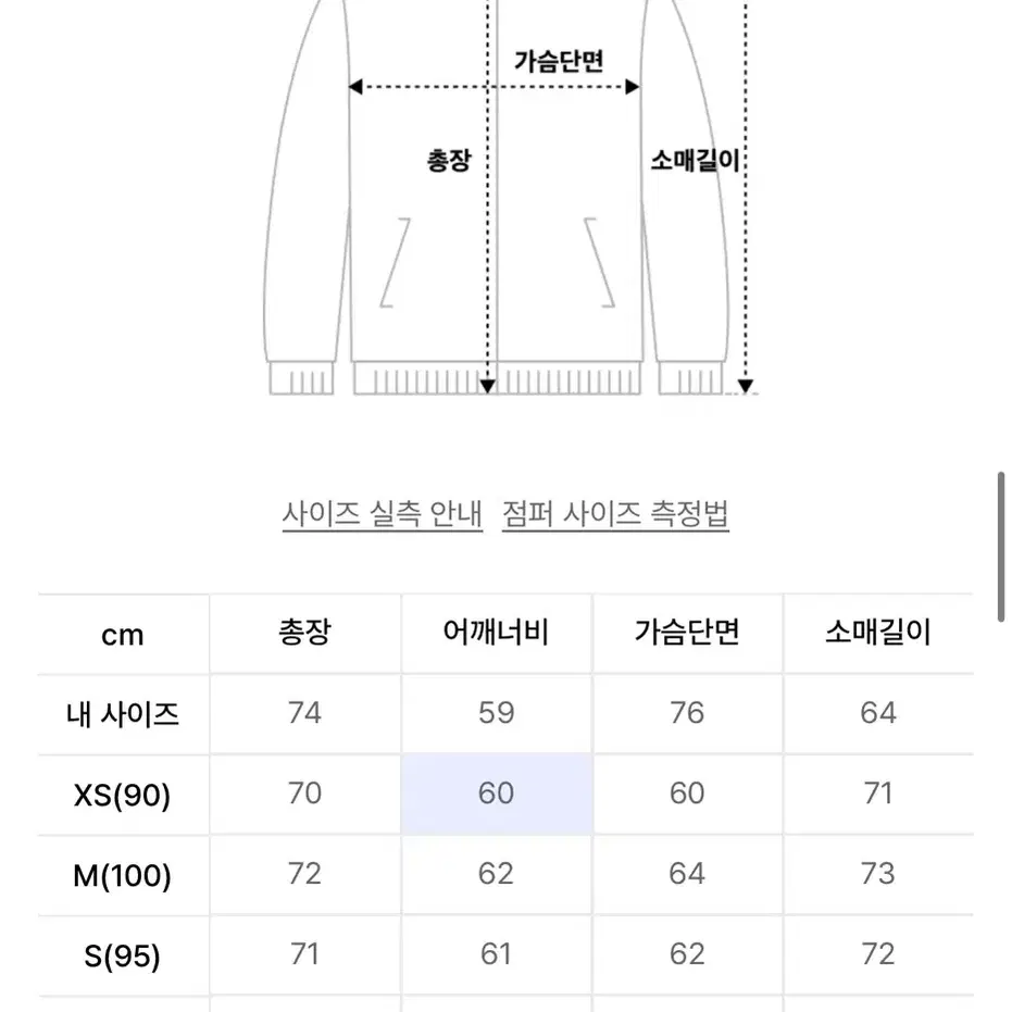 알파인더스트리 MA-1 루즈핏 항공점퍼 블랙팝니다