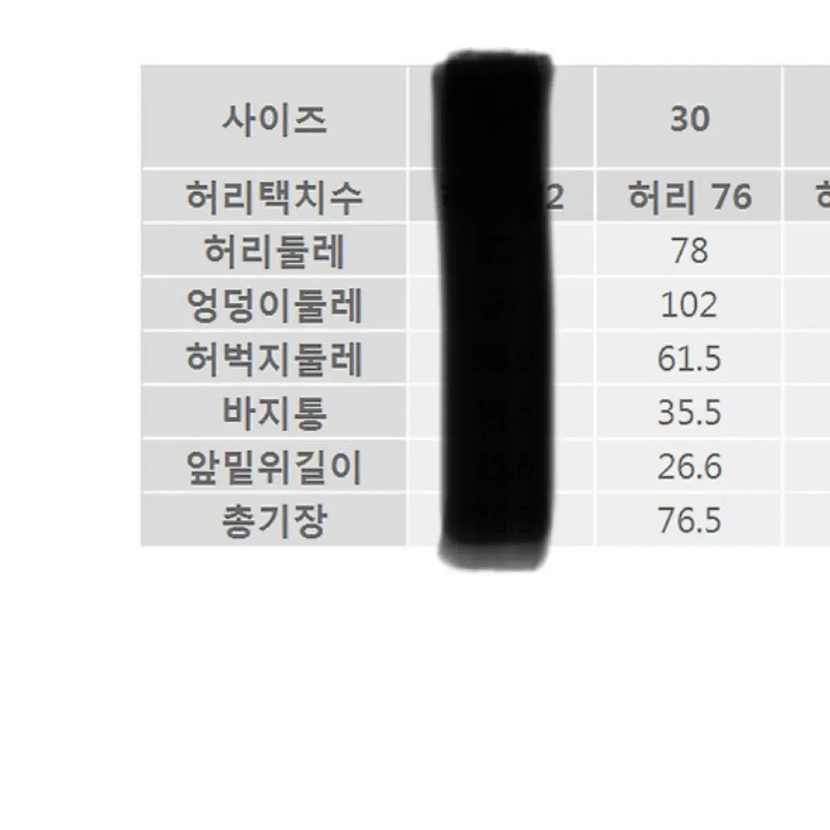 [새상품]남성 베이직하우스 면팬츠 판매합니다(30)