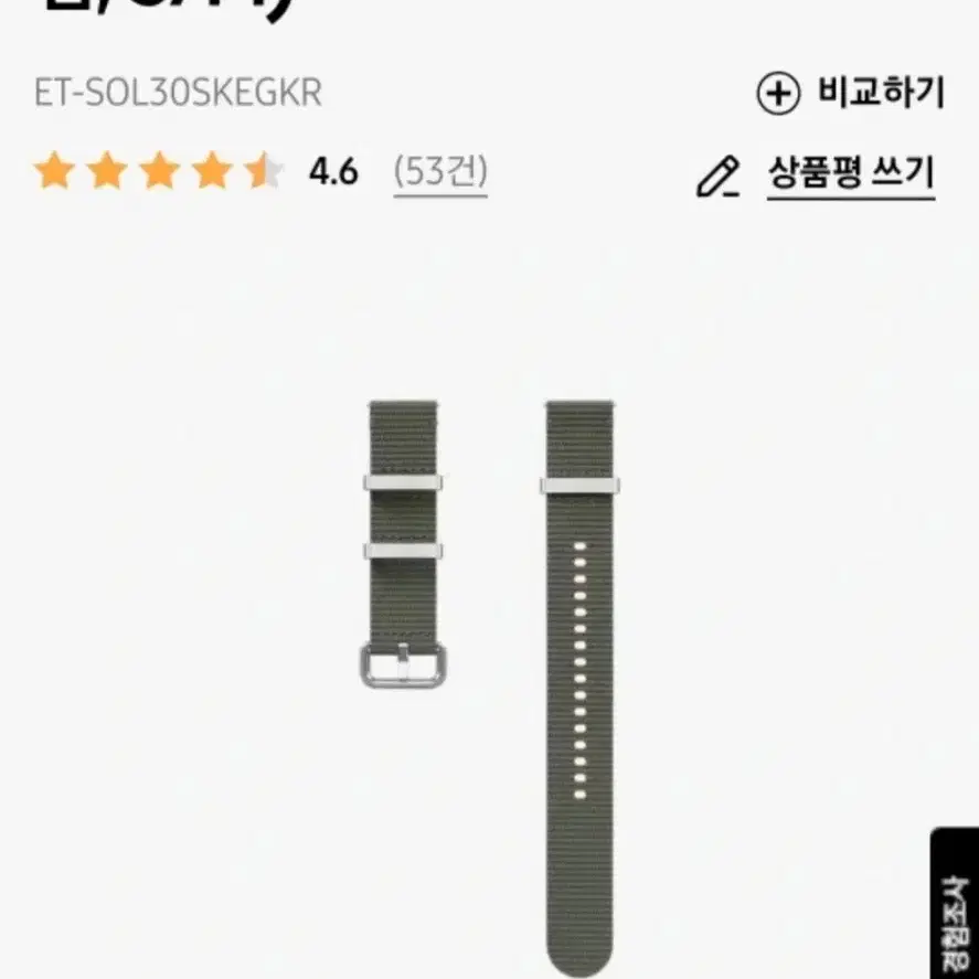 갤럭시워치 애슬레져 슬림 밴드스트랩 20mm