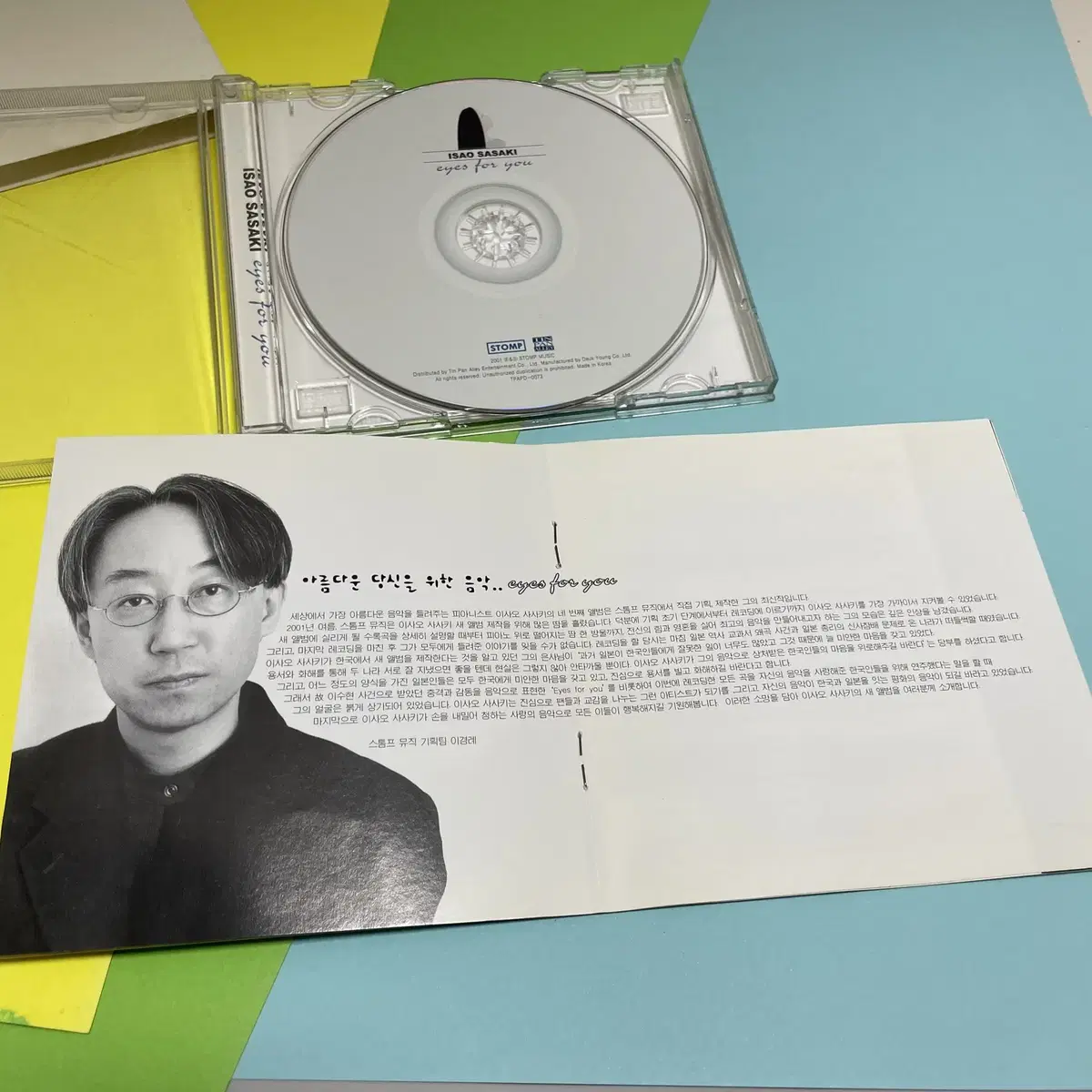 [중고음반/CD] 이사오 사사키 isao sasaki Eyes For Y