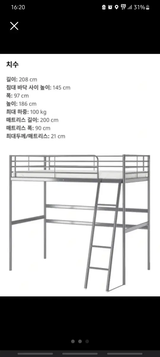 이케아 스베르타 진그레이컬러 이층침대프레임