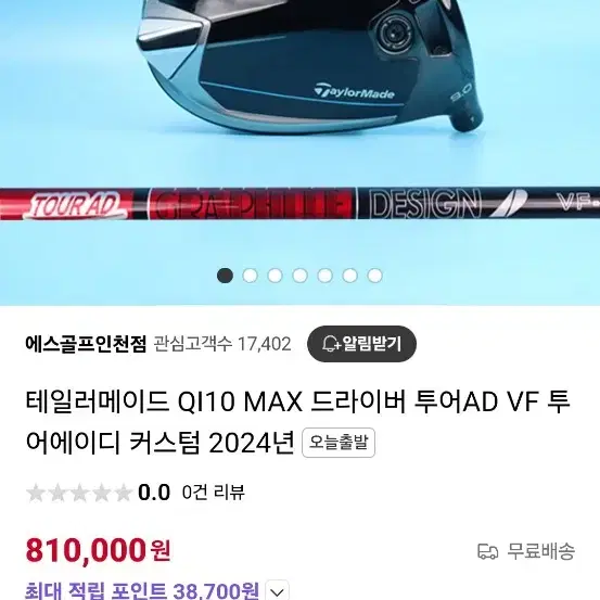 테일러메이드 Qi 10 9도 사진10장