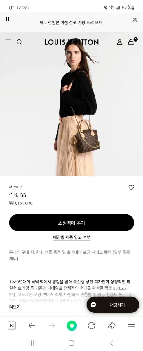 루이비통라킷bb