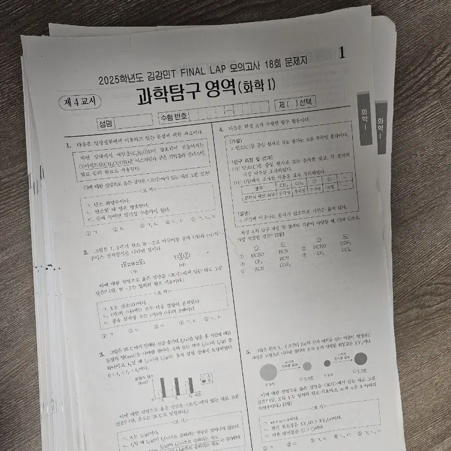 시대인재 실모/n제 종합판매