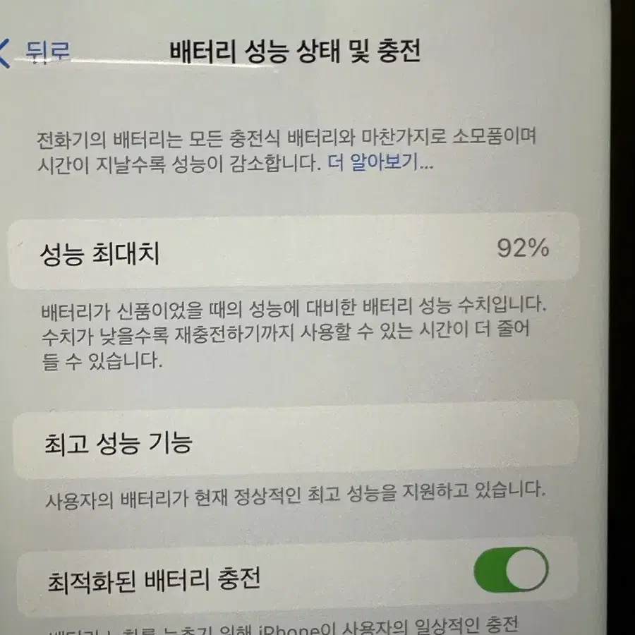 [92%] 아이폰 xr 128gb 시에라블루 단품 판매