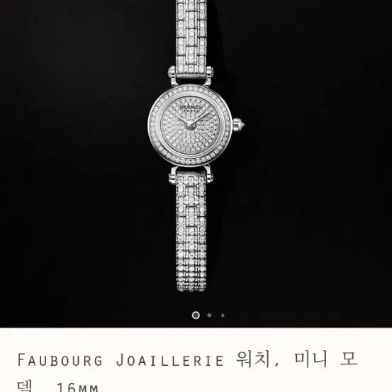 에르메스 Faubourg Joaillerie 워치 새상품