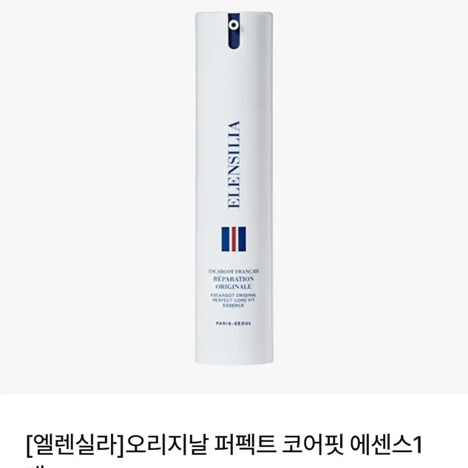 엘렌실라 오리지날 퍼펙트 코어 핏 에센스 1개 50ml 미개봉 입니다.