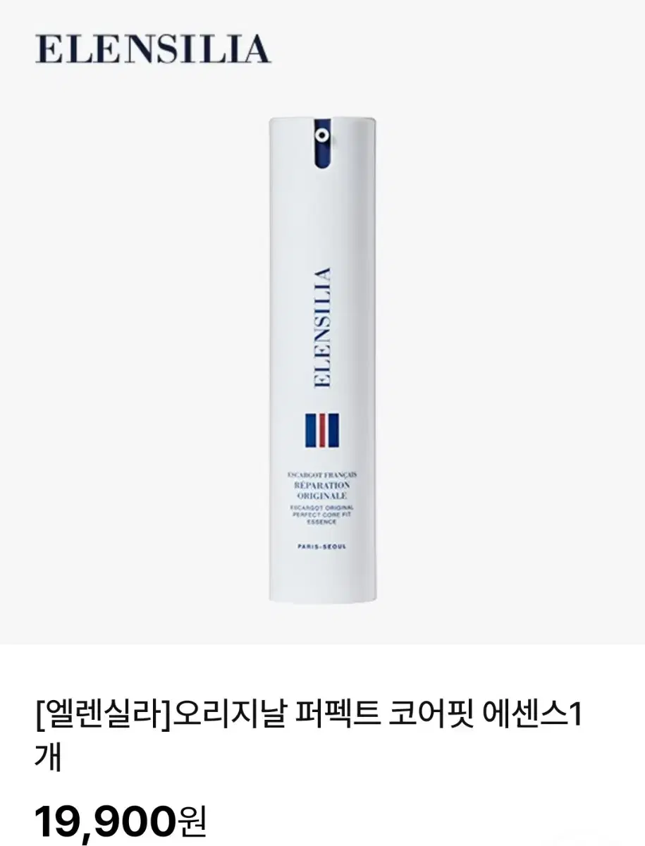 엘렌실라 오리지날 퍼펙트 코어 핏 에센스 1개 50ml 미개봉 입니다.