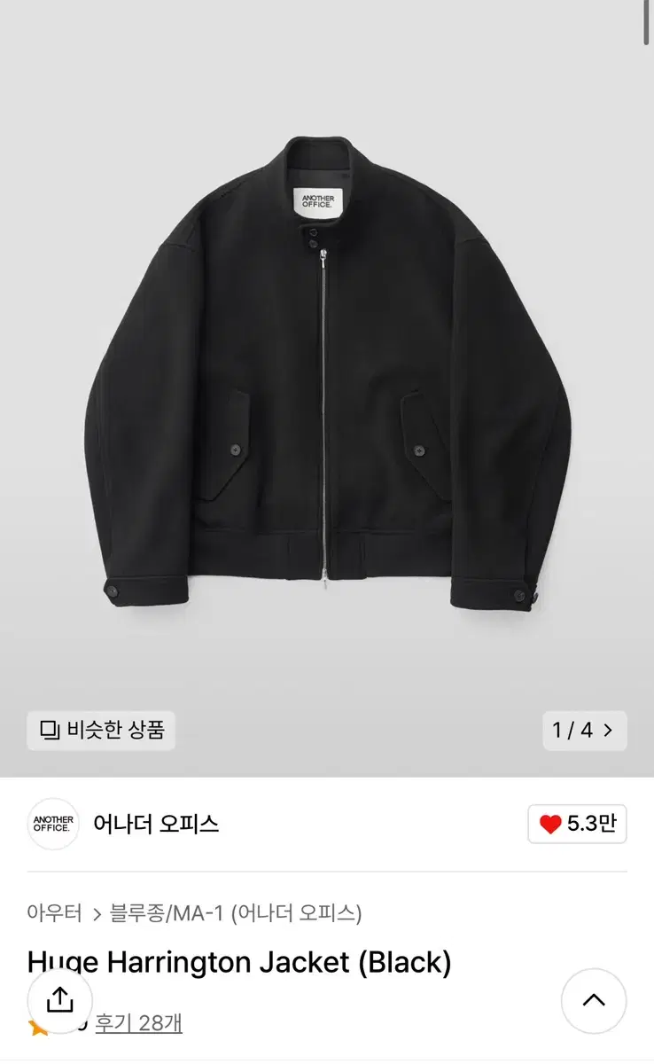 어나더오피스 휴즈 해링턴 자켓 huge harrington jacket