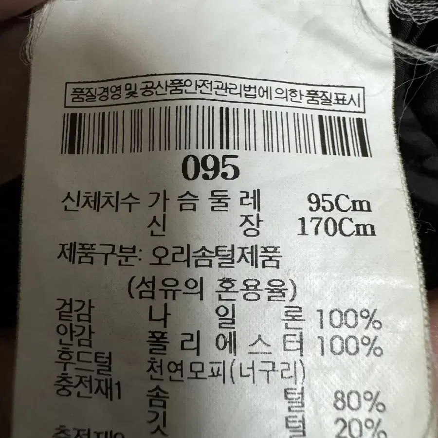 빈폴아웃도어 덕다운 패딩 95