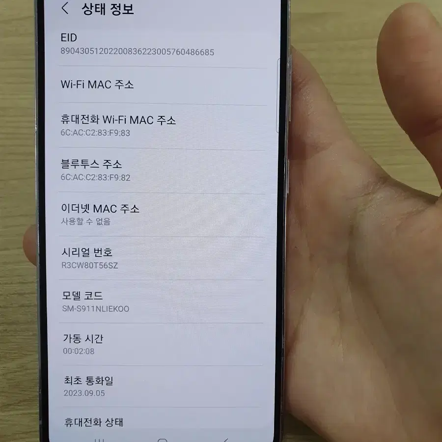 S23 256GB 라벤더색상 자급제 판매