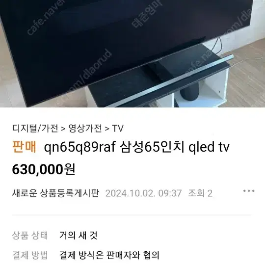 삼성 65인치  스마트 TV