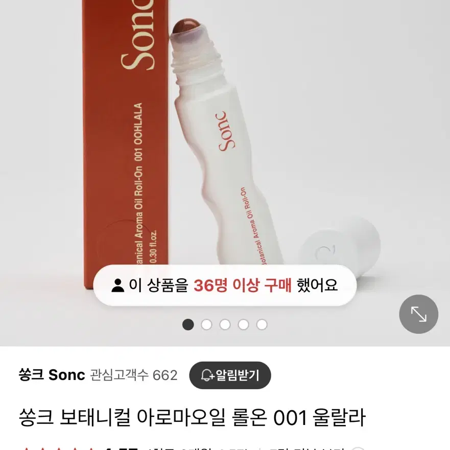 새상품) 쏭크 아로마오일 롤온 3종