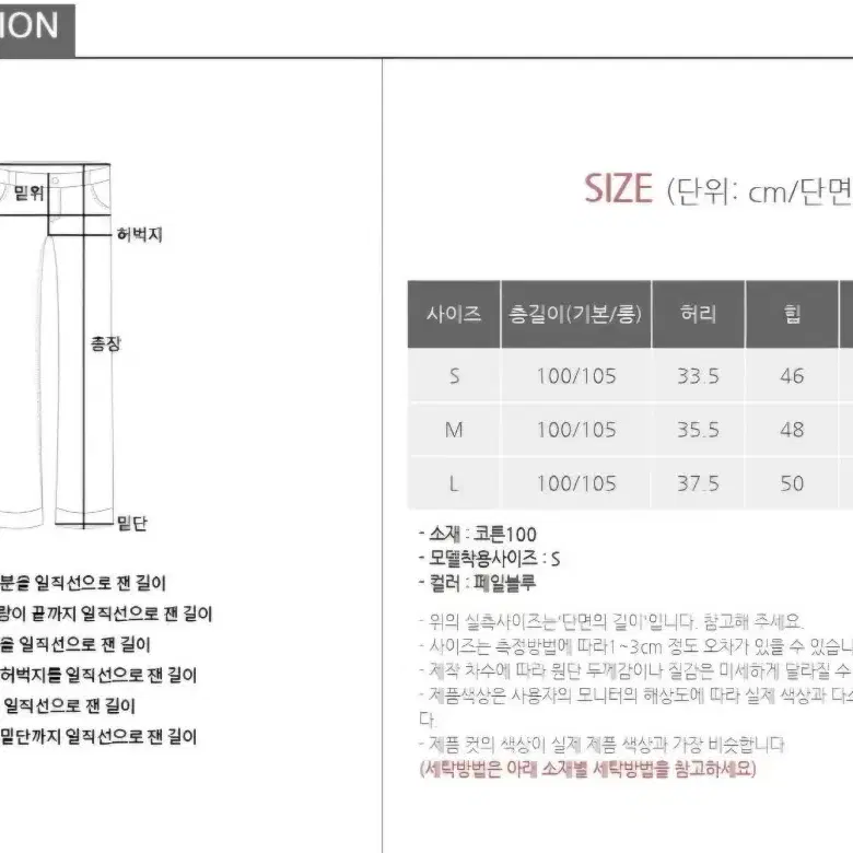 베니토 스트레이트핏데님 L