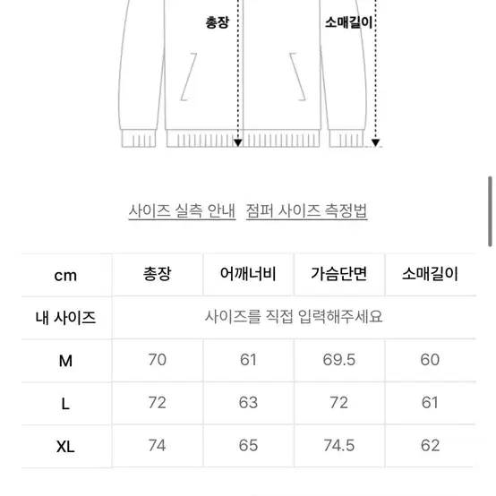 유니폼 브릿지 패딩 사이즈 L팝니다!