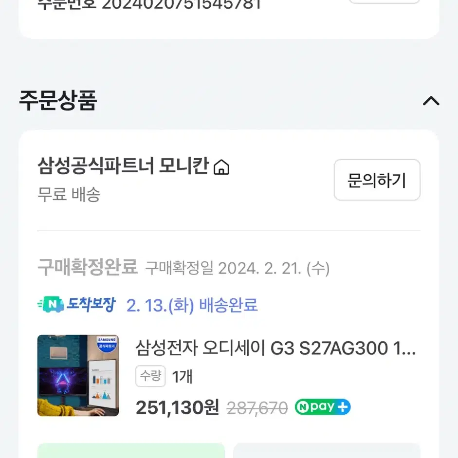 삼성 오디세이 g3 27인치