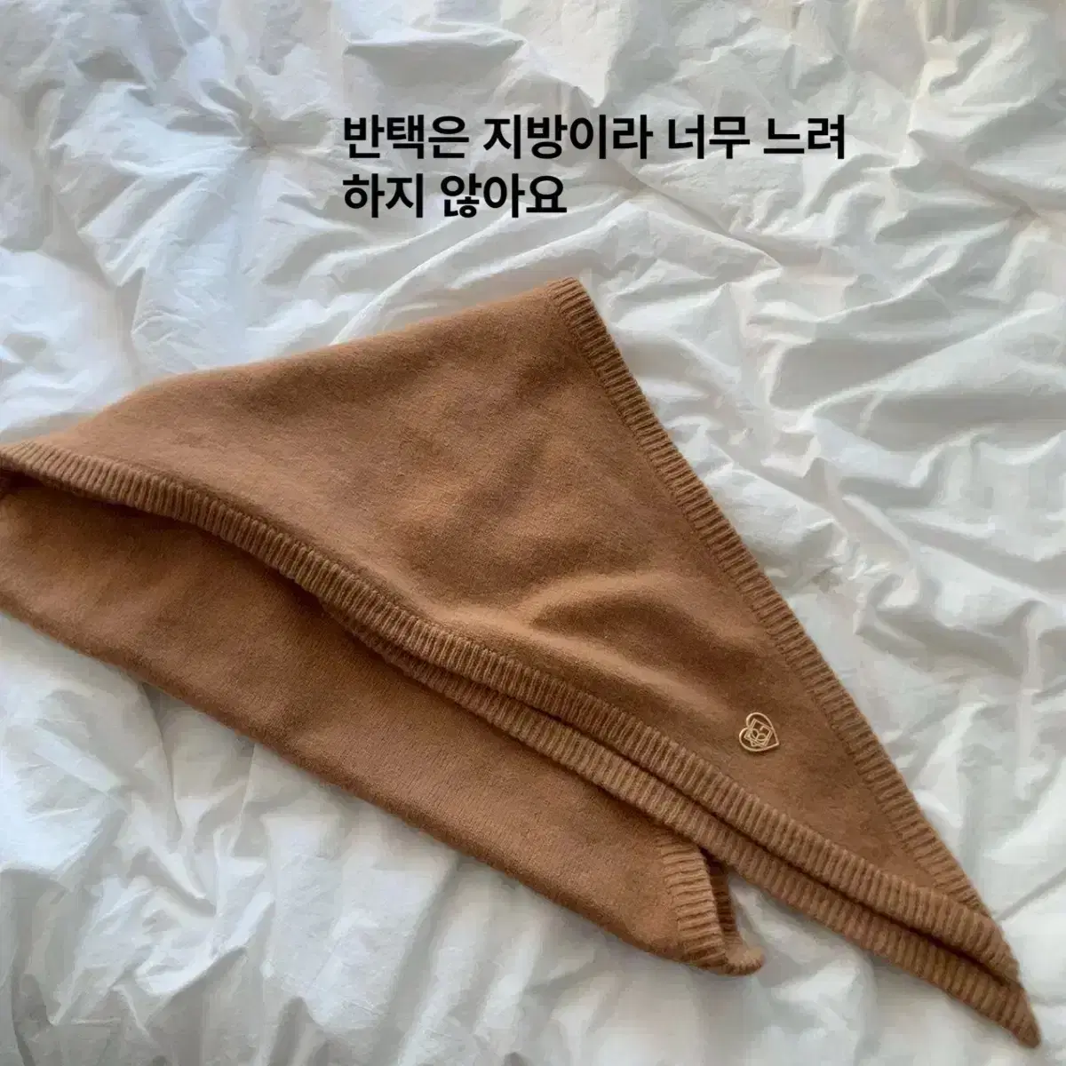 봉긋 숄 머플러