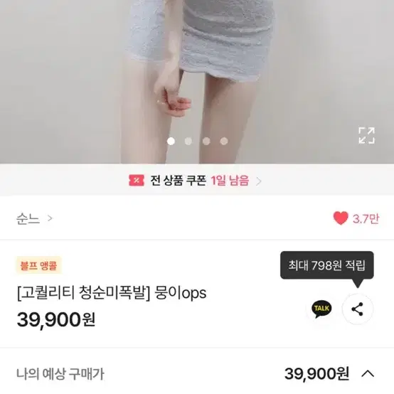 순느 청순 뭉이 프릴 레이스 플라워 미니원피스