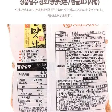 아리랑 옛날과자 115g 4가지중택