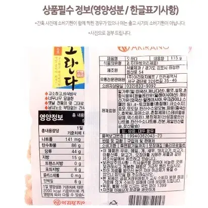 아리랑 옛날과자 115g 4가지중택