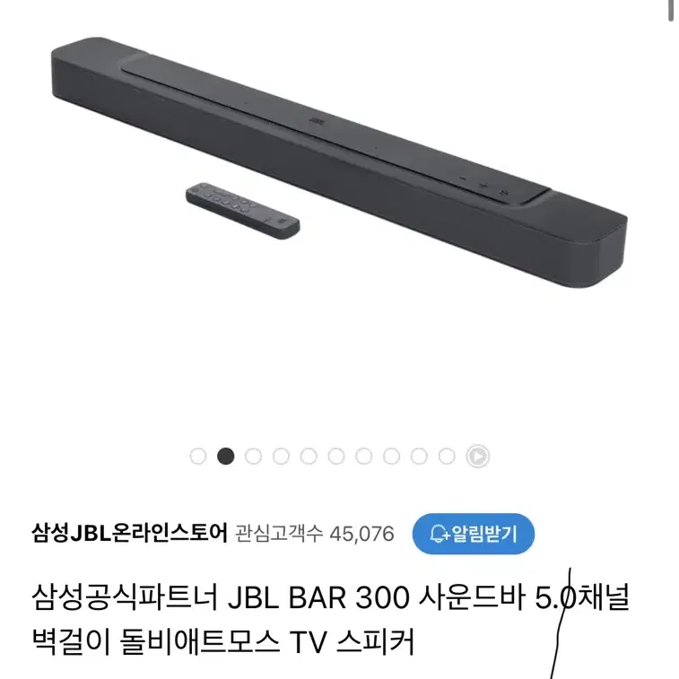 JBL BAR 300 새상품