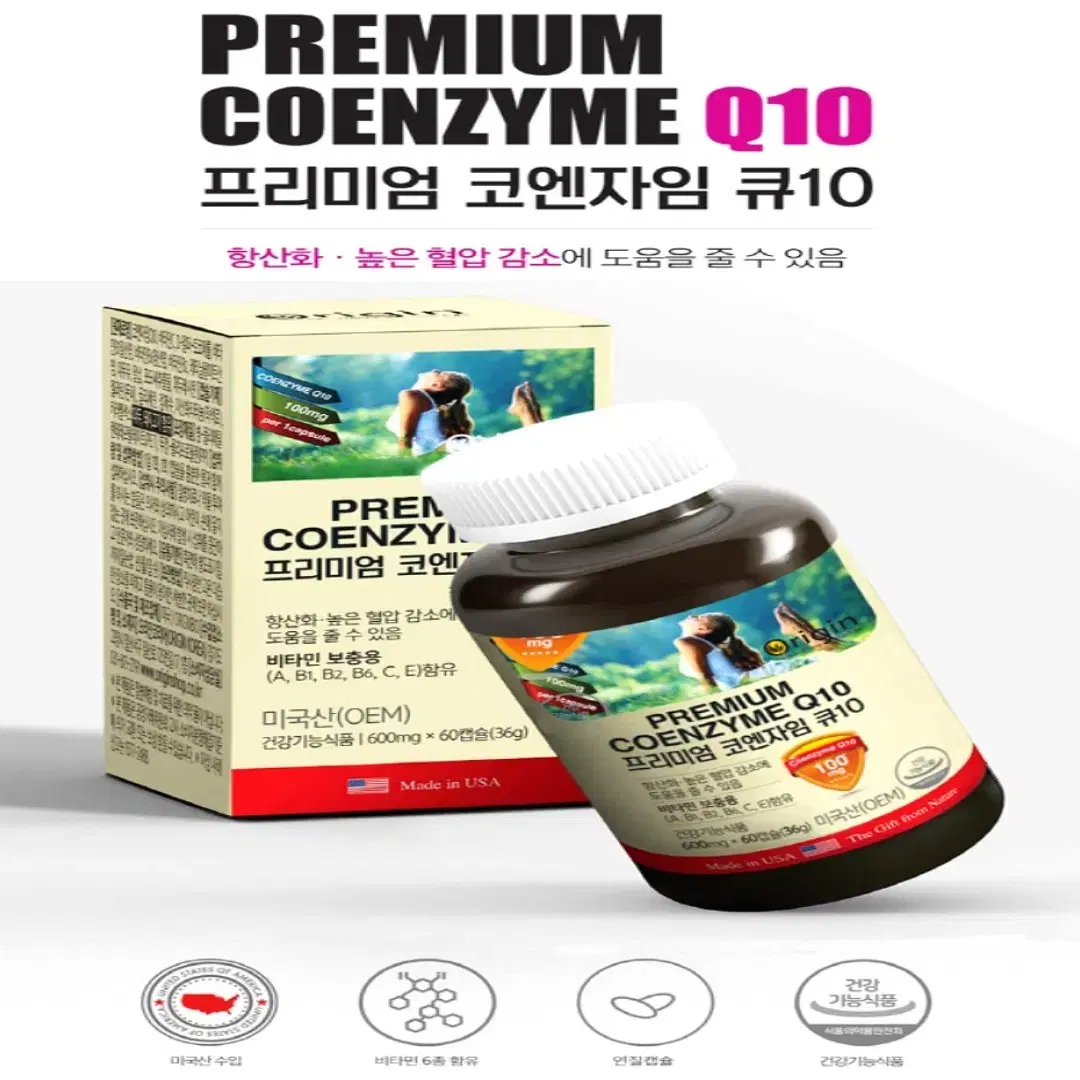 [2개월]프리미엄 미국정식통관 코엔자임큐텐 코큐텐 비타민ABCE 60C