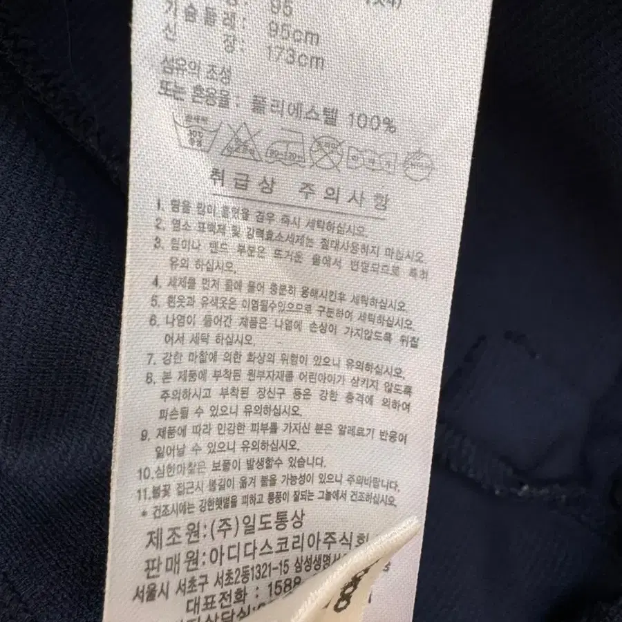 아디다스 돌고래 올드스쿨 트랙탑 95