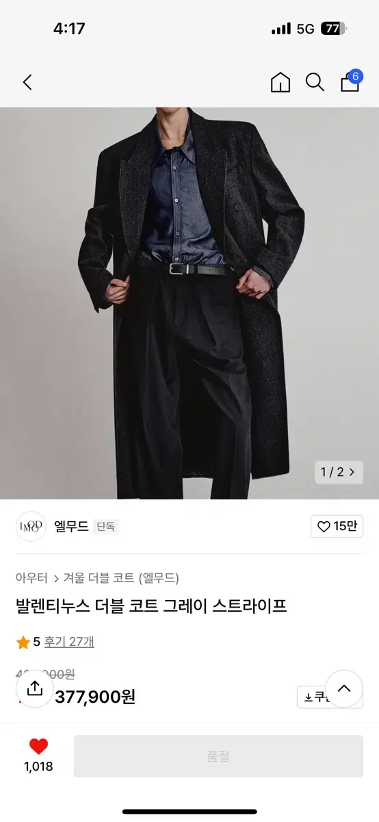 엘무드 발렌티누스 더블 코트 그레이 스트라이프