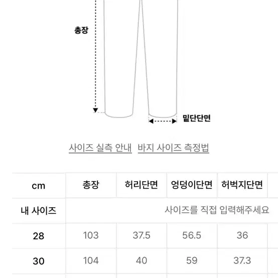 제멋 웨스턴 투턱 워싱 와이드 데님팬츠 블루 30