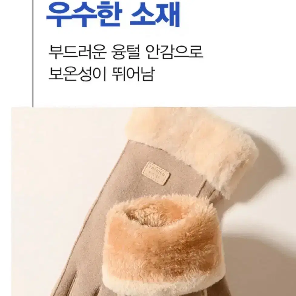 새상품 융털장갑 기모안감 장갑