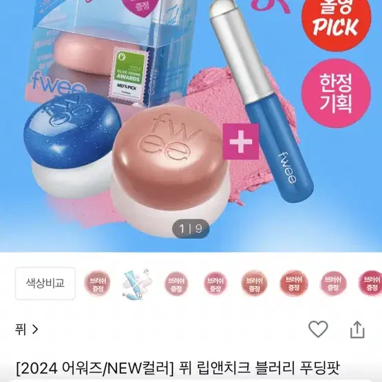 퓌 푸딩팟 마이