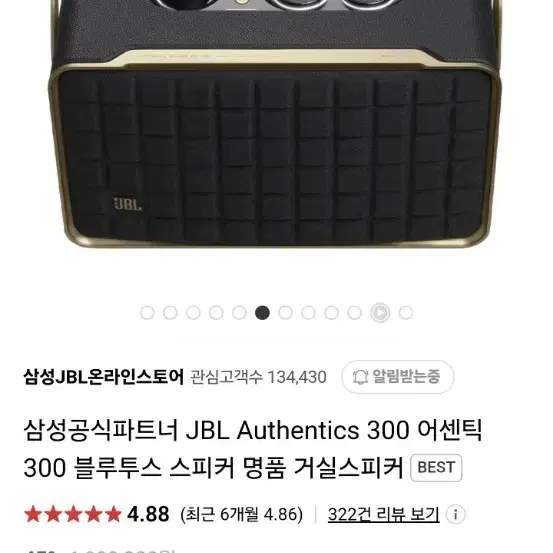 jbl 어센틱 300 휴대용 스피커