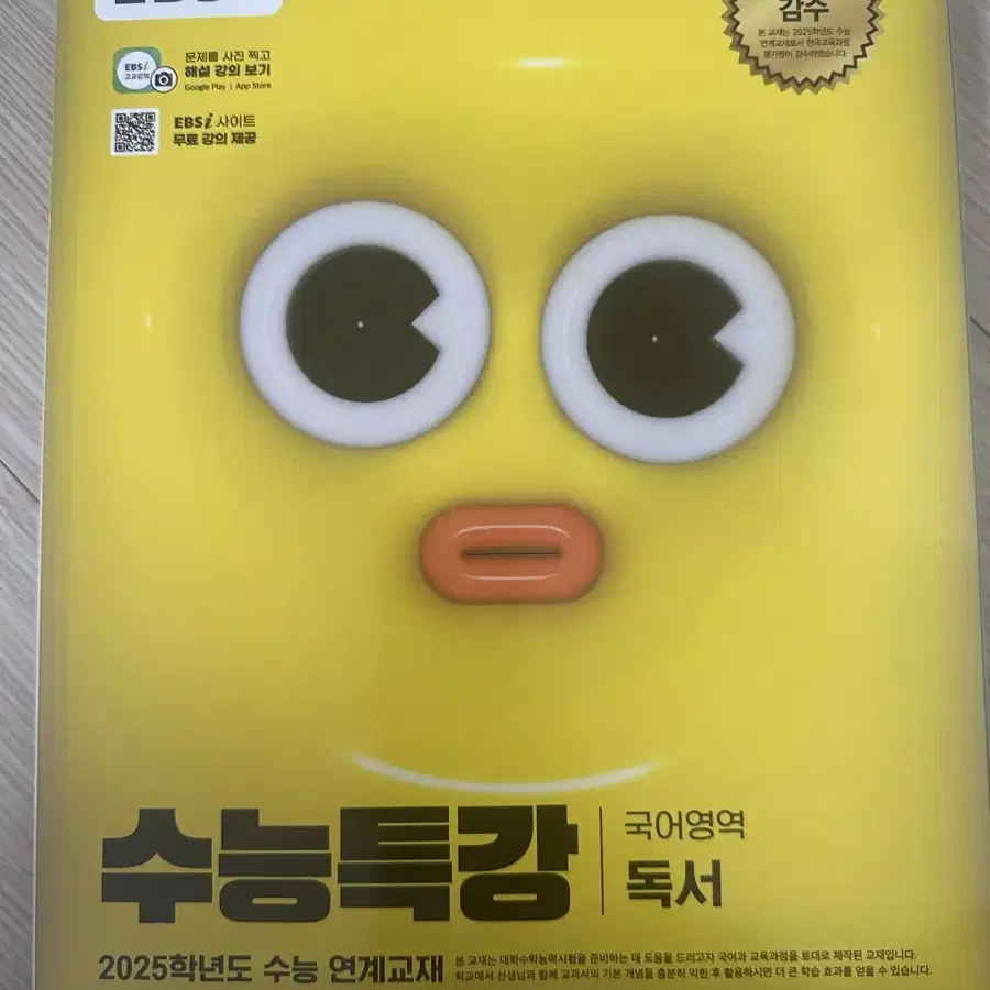 문제집