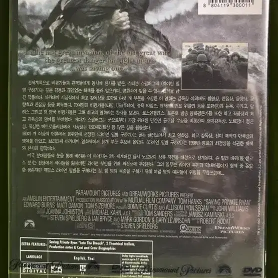 (12월할인판매) 라이언 일병 구하기 LE (2disc) DVD 새상품