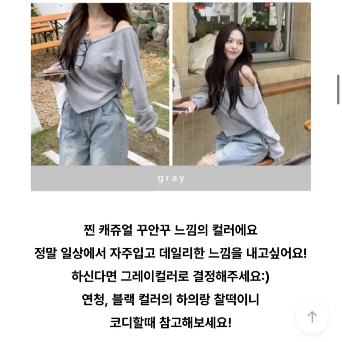 지그재그 디어셀린 오프숄더 브이넥 맨투맨 모디무드 애니원모어