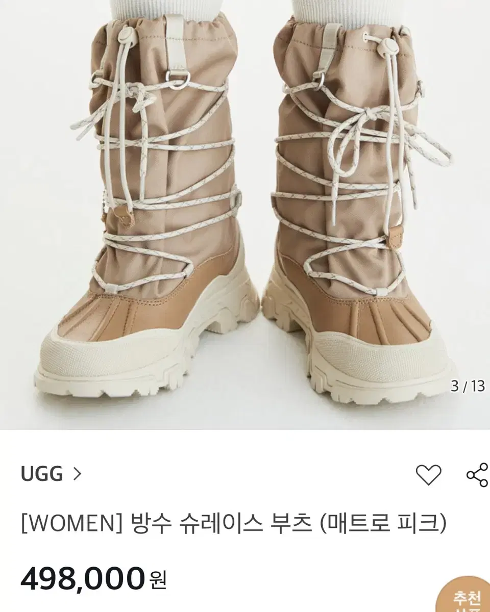 UGG 어그 방수 슈레이스 부츠 (매트로 피크) US7 240