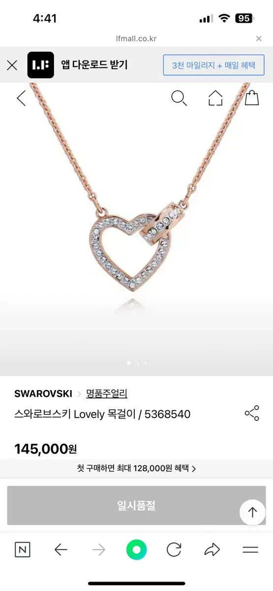 SWAROVSKI 스와로브스키 Lovely 목걸이 / 5368540