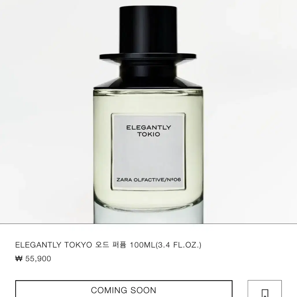 자라 조말론 시티컬렉션 도쿄 향수 elegantly tokyo 100ml