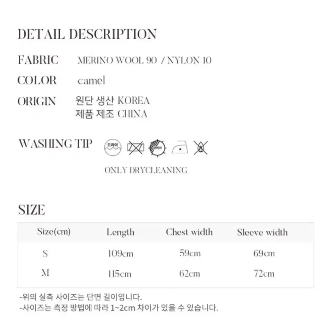 링서울 울트렌치 코트 카멜 s사이즈