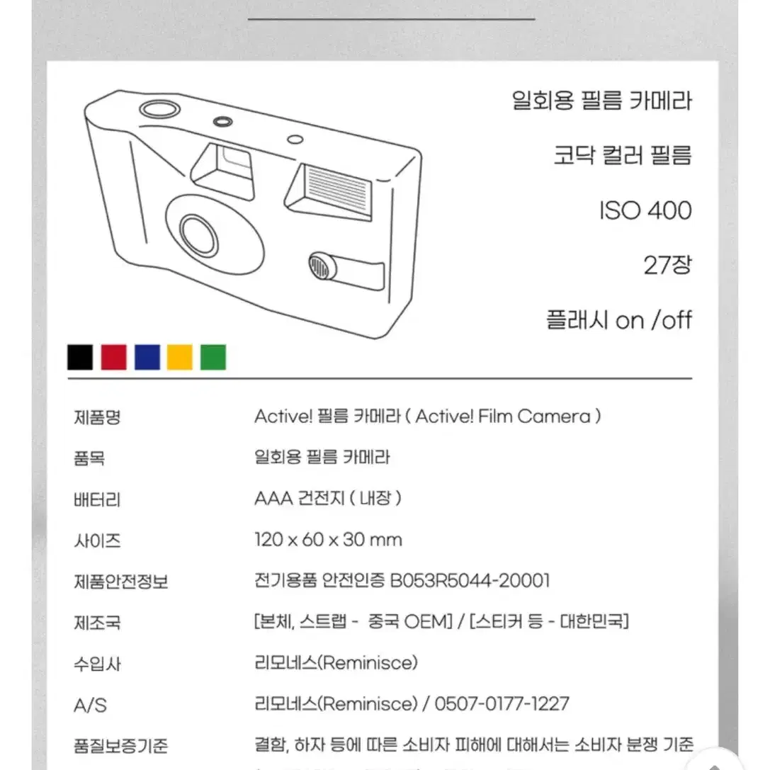 미개봉 일회용 필름 카메라 (코닥 컬러필름)