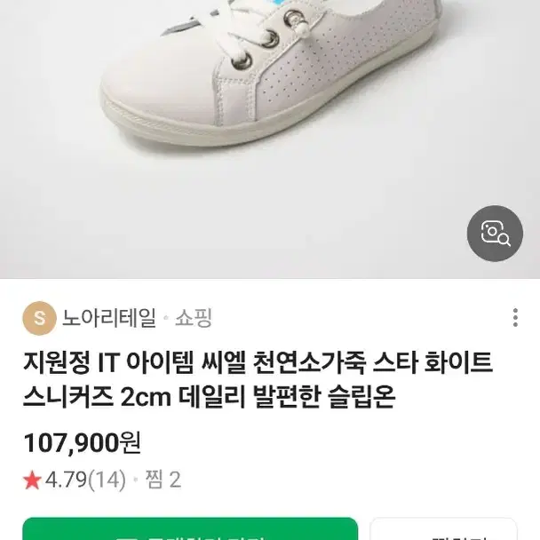 천연소가죽 신발